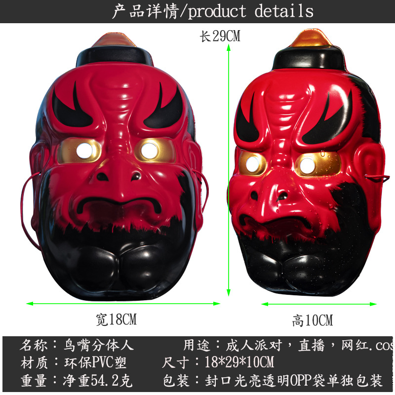 Tendencia nacional hombre pájaro dividido cuervo tengu estilo japonés prajna hombre pico vestido de hombre adulto hombres y mujeres máscara fiesta de Halloween image 6