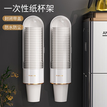 纸杯架取杯架放一次性杯子水杯收纳盒饮水机自动落杯器桌面收纳