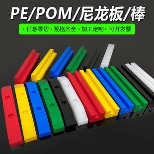 Blue Pe Long Strip, Red Plastic Square Strip Guide Strip, Limit Strip, Black Polymer Polyethylene Board Wear-Resistant Guide Rail