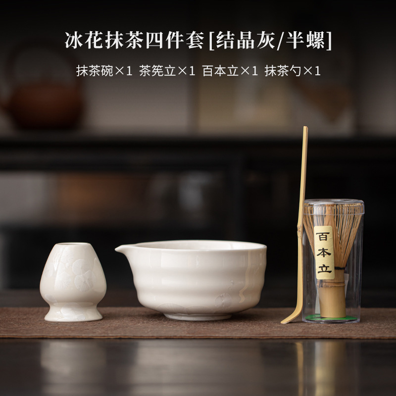 窑变结晶釉抹茶套装冰花半螺尖嘴抹茶碗陶瓷日式点茶工具茶筅立|undefined
