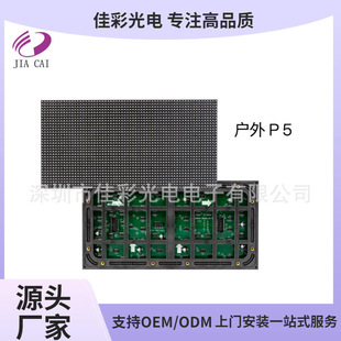 P5Led Advertising Display Full Color Hd Outdoor Advertising Large Screen Waterproof Electronic Screen Factory Direct Supply