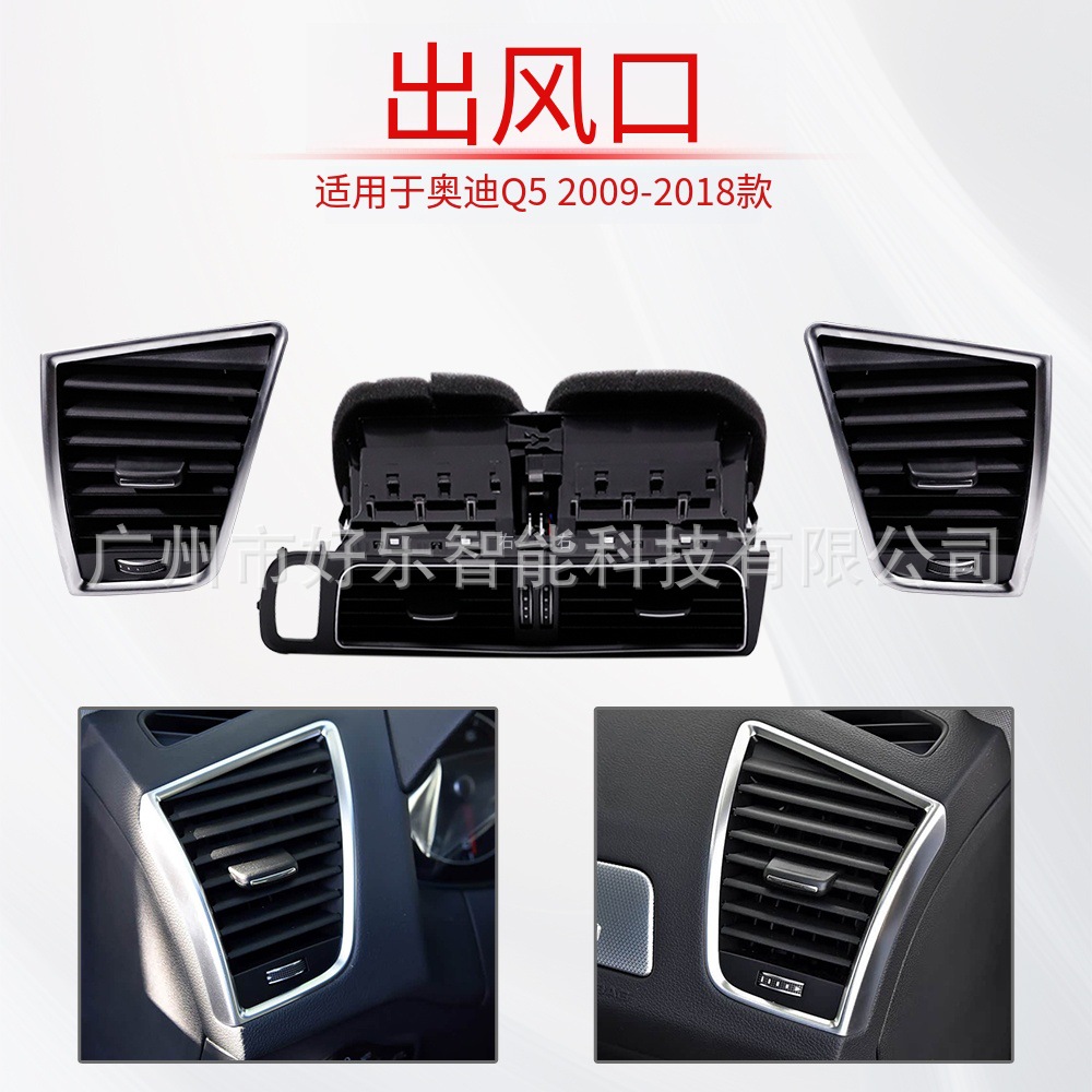 Suitable for Audi Q5 2009-2018 car dashboard center console air vent panel