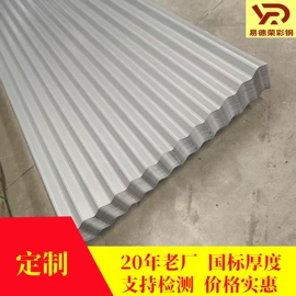 彩钢瓦;保温隔热材料;金属建材