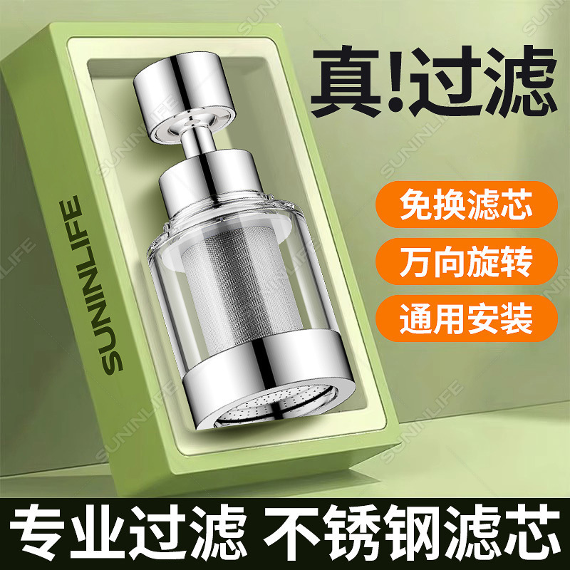 Tap water faucet extender kitchen water purifier free filter element splash-proof universal rotary filter factory a wholesale Tap water faucet extender kitchen water purifier free filter element splash-proof universal rotary filter factory a wholesale