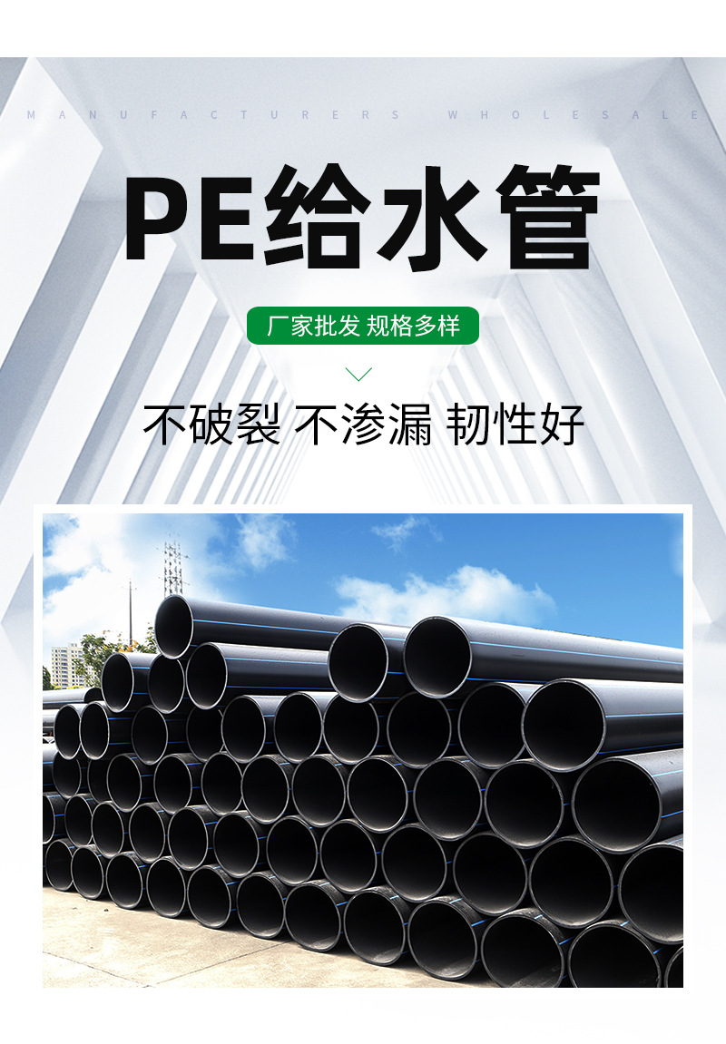 pe给水管 厂家现货 供水排水管 自来水工业给水管道 PE管材厂家-阿里巴巴