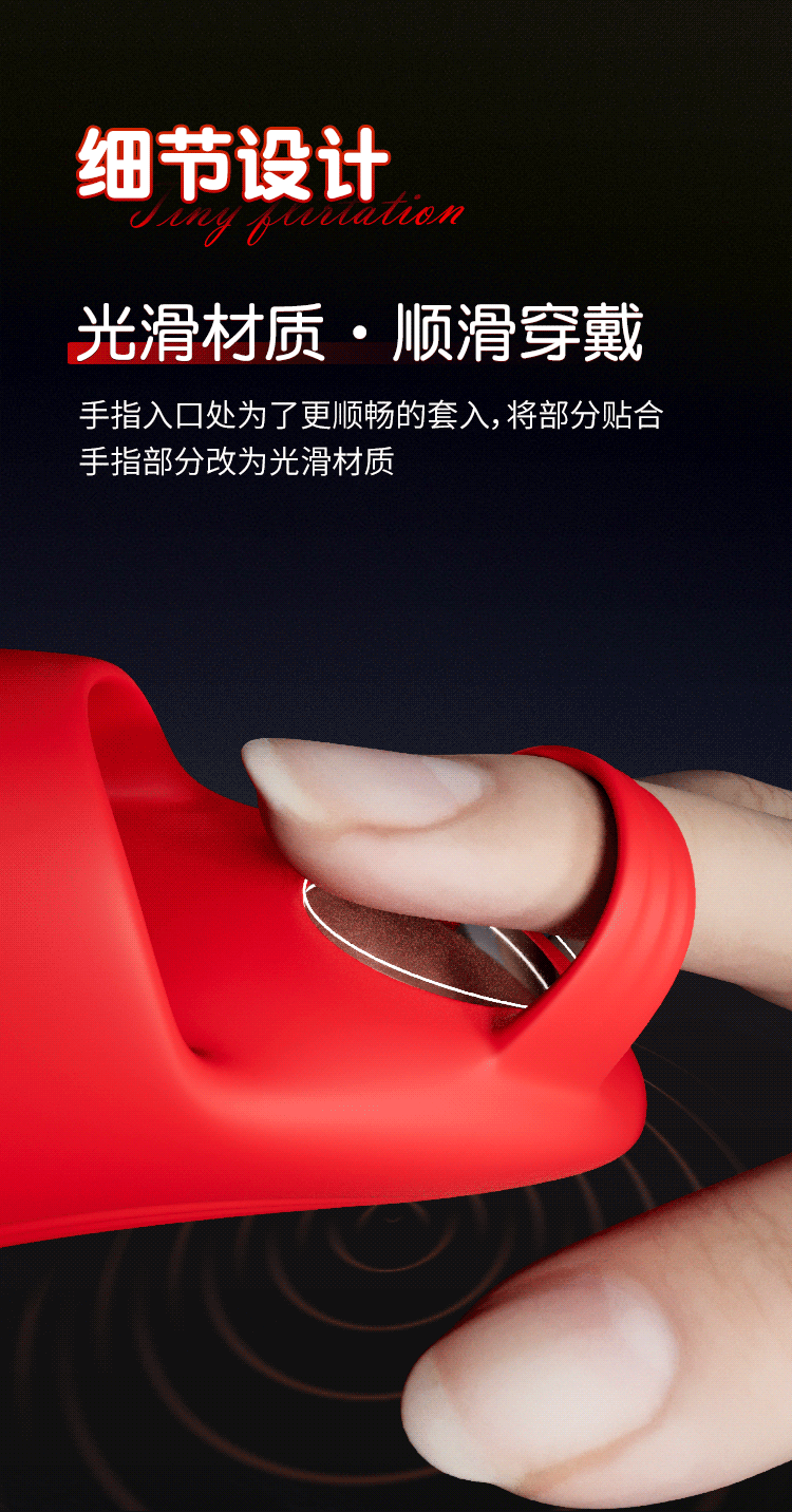 Rose Vibrating Finger Sleeve, Silicone G-Spot and Prostate Stimulation, Red Wearable Egg — detail image 13