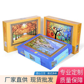 减压高难度益智puzzle拼图 大型风景油画系列纸质2000片拼图现货