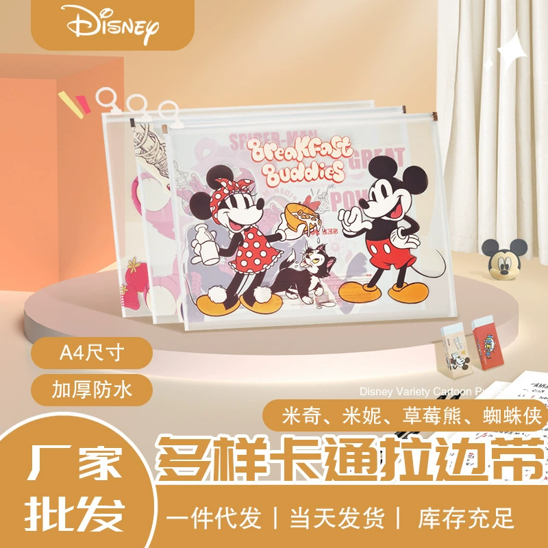 Микки Минни мультфильм прозрачный пакет документов