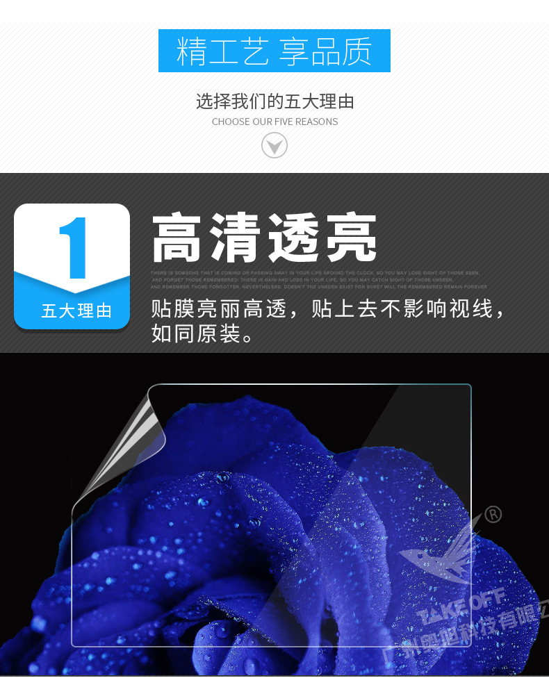 笔记本屏幕保护膜-纸盒包装_03.jpg