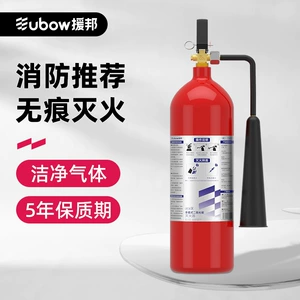 Yuanbang karbon qazı yanğınsöndürən, su əsaslı, 2L 3L 6L, paslanmayan polad