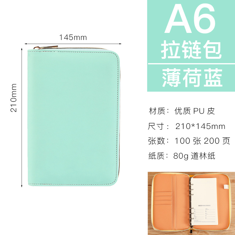 민트 블루 A6 지퍼백