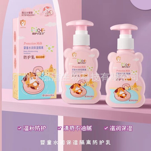 Care Little Prince Children's Facial Cream Moisturizing Shampoo and Shower Gel Two-in-One Mild Hydrating Body Lotion Manufacturer Wholesale