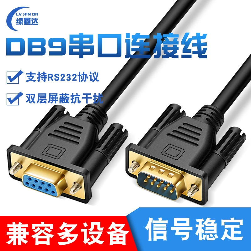 DB9 общественный порт мать порт COM сигнальная линия DB9 игла RS232 порт компьютера удлинительная линия