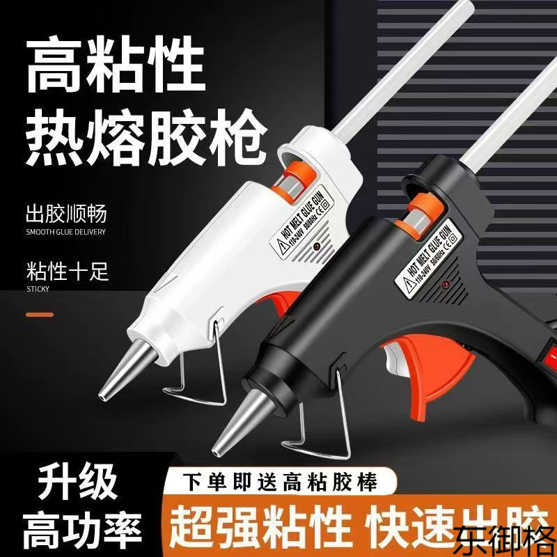 热熔胶枪儿童手工制作家用diy小号胶枪7mm强力胶棒学生用热熔胶枪