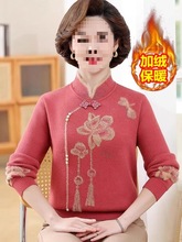 中老年冬装加厚毛衣加绒洋气新中式国风妈妈装保暖一体绒打底上衣