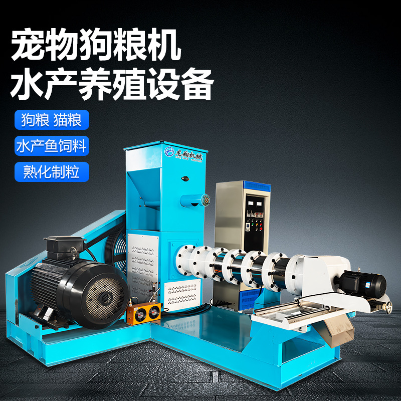 200型商用水产鱼饲料颗粒膨化机 宠物食品猫粮狗粮成型机生产设备