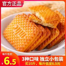 特仑酥牛奶饼干老式浓牛乳小包装儿童早餐零食经典休闲食品旗舰店