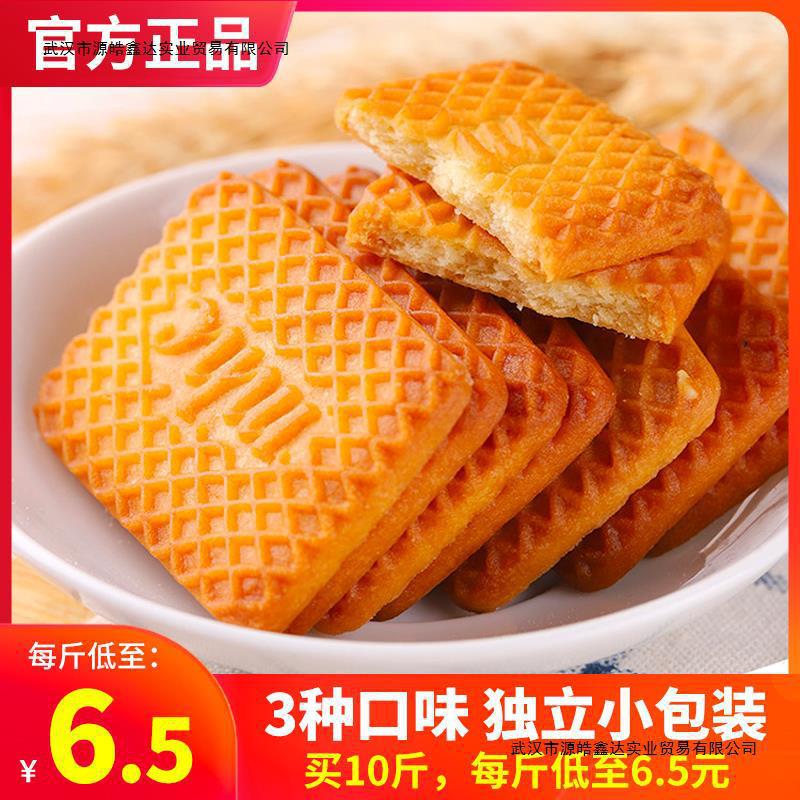 特仑酥牛奶饼干老式浓牛乳小包装儿童早餐零食经典休闲食品旗舰店