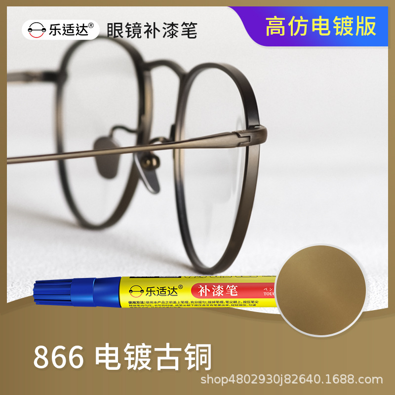 866 電鍍古銅