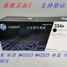 ԭװ HP ��*�� W1334A W1334X M42523DN M42525DN �ۺ� ����