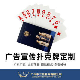扑克牌定制掼蛋广告定做订制企业广告牌卡牌宣传礼品纸牌logo印刷