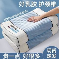 ラテックス枕本物のタイ天然ラテックス枕枕芯が崩れない家庭用ネックピローの完全なセット