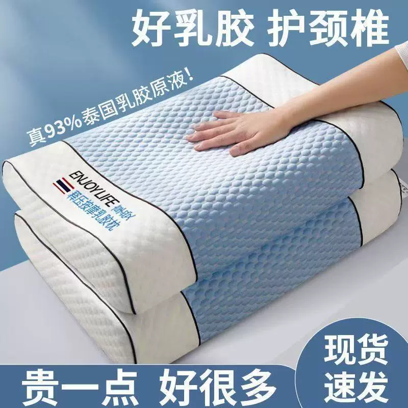 乳胶枕正品泰国天然乳胶枕枕头枕芯不塌家用一对整套护颈枕