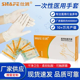 一次性医用材;皮肤外用敷料/伤口敷料;医用手套