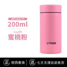 TIGER/���Ʊ��ر�MMP-B20C���s��y����ɐ�С����Ůʿˮ��200ml