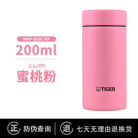 /虎.牌保温杯-20简约便携迷你可爱小巧男女士水杯200