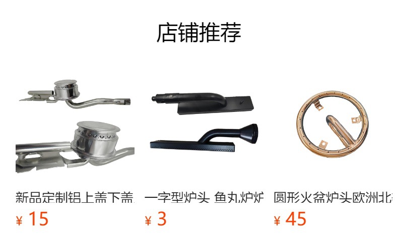 预览状态下无法点击,发布后,可点击跳转到对应的商品页面