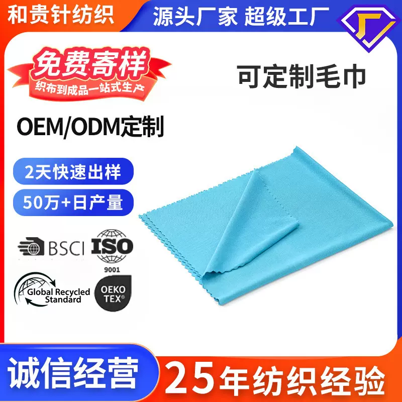 加工定制超细纤维凉感毛巾轻薄透气柔软速干毛巾便携擦汗汗巾