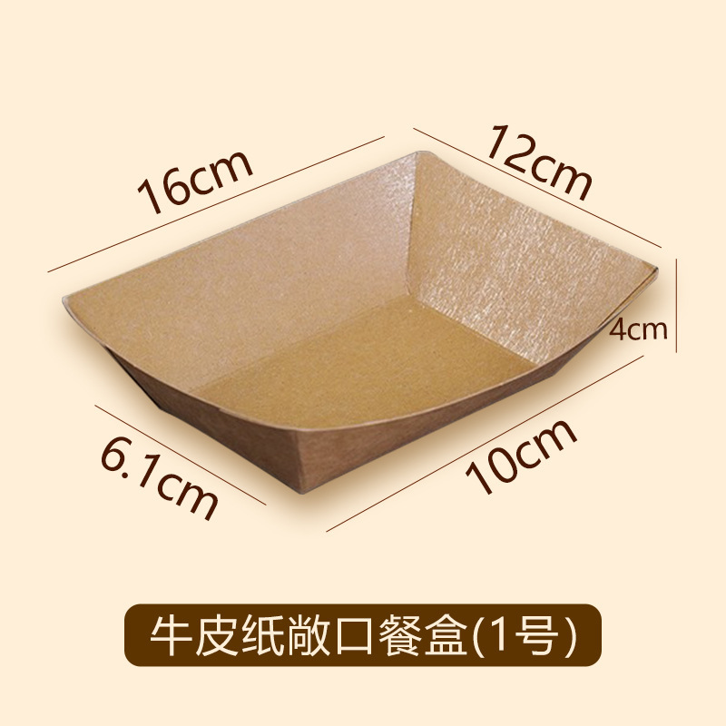 一次性盘子纸盘烧烤餐盘汉堡薯条烤串小吃热狗船形托盘打包餐具|undefined