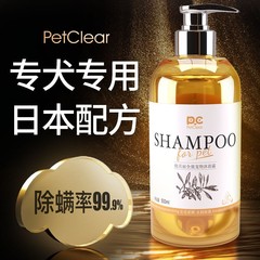 狗狗沐浴露杀菌除臭止痒持久留香宠物泰迪比熊博美白毛洗澡液
