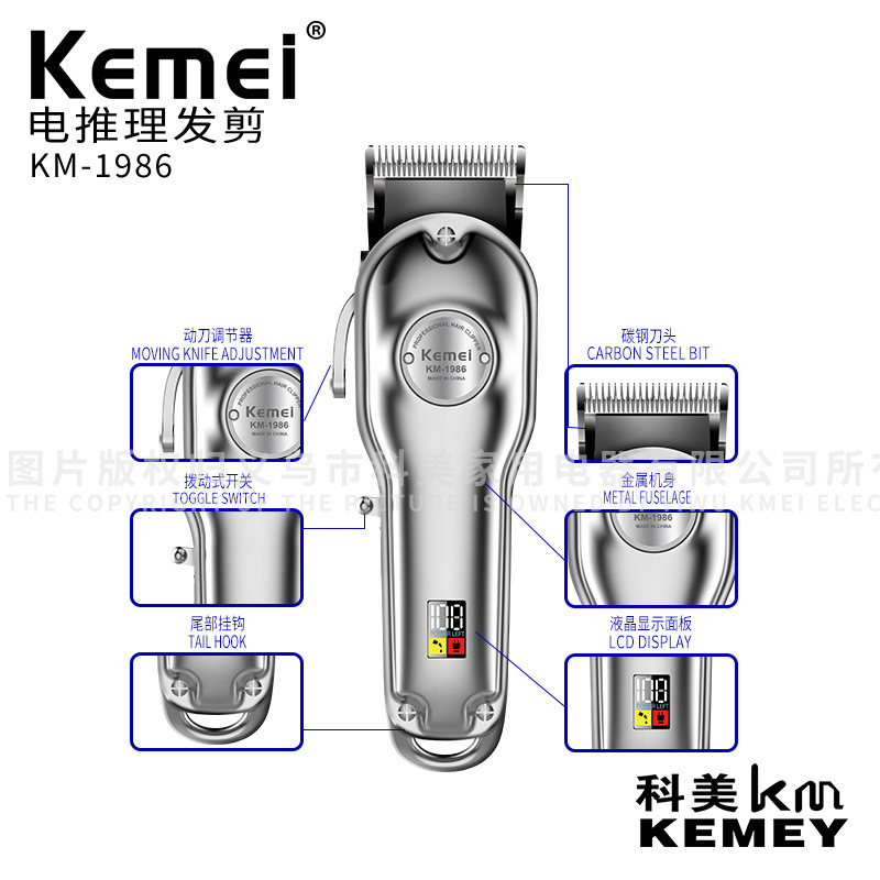 Cortadora de pelo Kemei con cuerpo metálico y pantalla digital, recortadora de pelo eléctrica profesional para peluquerías KM-1986.