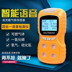 ブリトンplt840四合一ガス検出器携帯式酸素可燃有毒有害濃度警報器