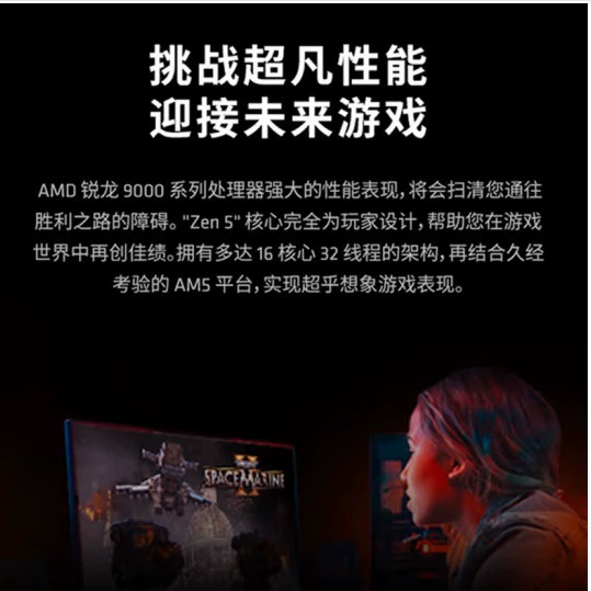 Подходит коробка Ryzen 7 9700X для игры черный мифический Гоку живой сборки процессор CPU