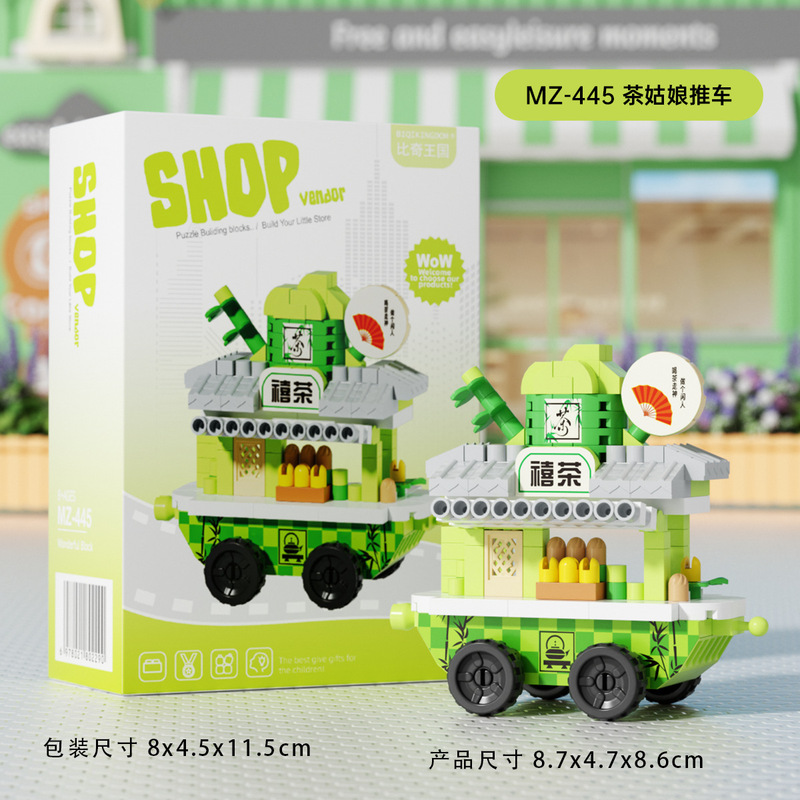 兼容乐高积木儿童益智拼装玩具微颗粒商场百货连锁店街景摆件跨境|undefined