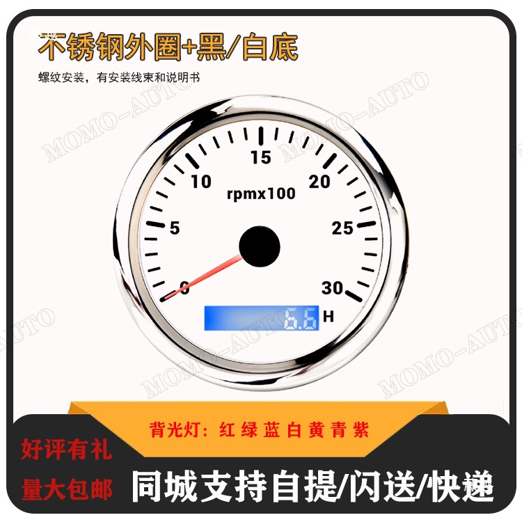 85mm modified car and boat engine tachometer 3K4K6K7K8K RPM display hour meter with 7-color backlight