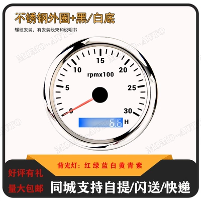 automobile instrument – modified car and boat