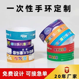 不干胶标签;一次性手环;标签、标牌