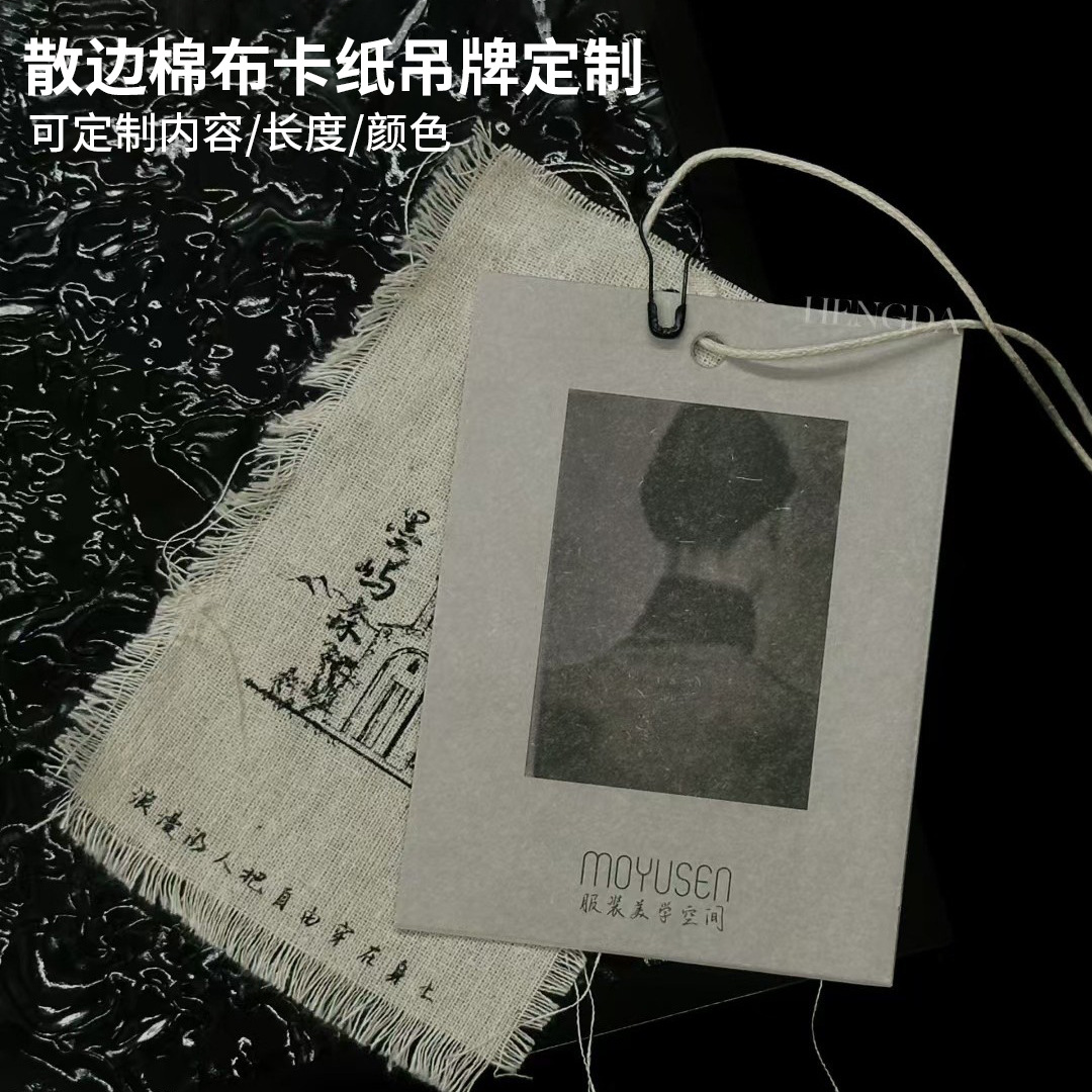 吊牌定制服装棉卡纸复古文艺彩印散边棉布毛边商标挂牌logo布标签