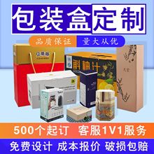 水果包装盒定制白卡纸盒定做瓦楞彩盒订制飞机盒印刷定制包装盒