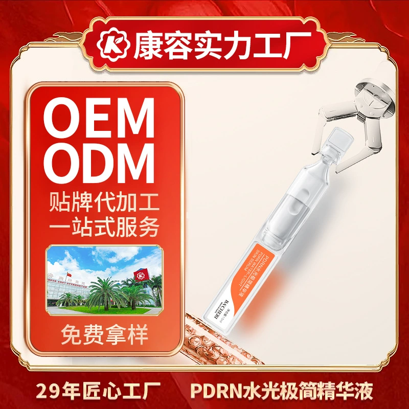 Салмон PDRN Water Light Second-Pulse Essence OEM для восстановления и осветления кожи, ежедневная одноразовая эссенция для лица, производство обработки