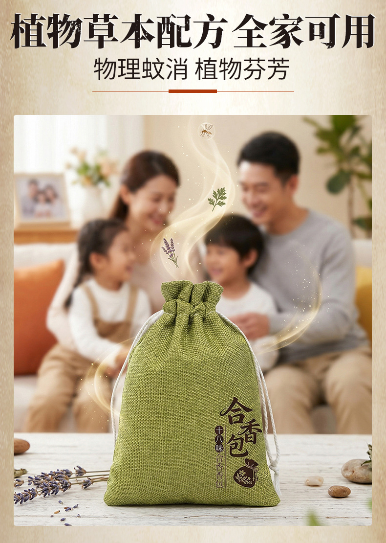 Mugwort Herbal Sachet Ai Ye Aromatic Hanging Pouch for Calming Fragrance and Seasonal Gifting 80g specifications