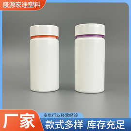150cc塑料包装瓶片剂瓶双色盖瓶鱼饵胶囊瓶样品分装瓶千林瓶