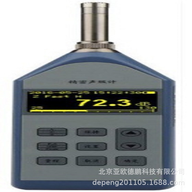 亚欧脉冲声级计/脉冲声级仪 DP-S5661