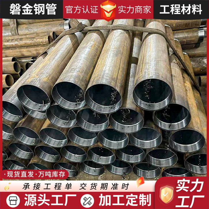 地质跟管无缝钢管146*8车丝自进式管缝跟管条形打孔岩心钢花套管