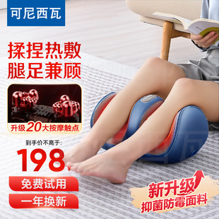 Leg Massager, Fully Automatic Kneading and Pressing Soles, Electric Household Foot Massage Machine, Muscle Beauty and Slimming Legs, Multi-Purpose Machine