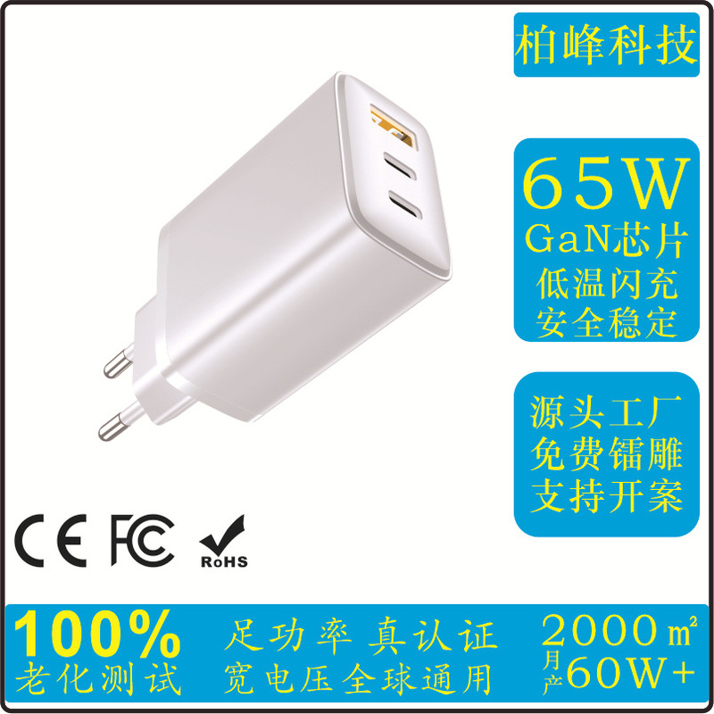 Gallium Nitride 65W Super Fast Charger Suitable for Fast Charging of Samsung/Apple/Tablets/Laptops